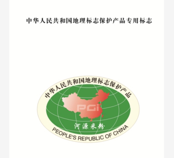 中華人民共和國(guó)地理標(biāo)志保護(hù)產(chǎn)品