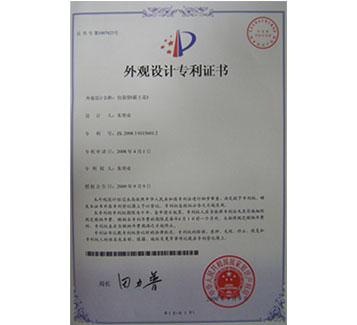 400克河源米粉包裝袋外觀設(shè)計(jì)專利證書