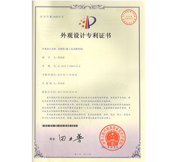 2.8kg雜糧米粉包裝箱外觀設(shè)計(jì)專利證書